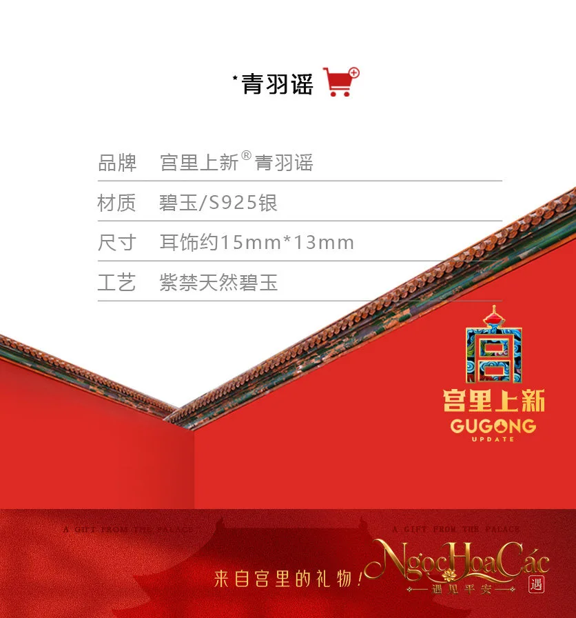 Bông tai vòng tròn Thanh Vũ Dao & Chu Phúc Nhiễu Cung Lý