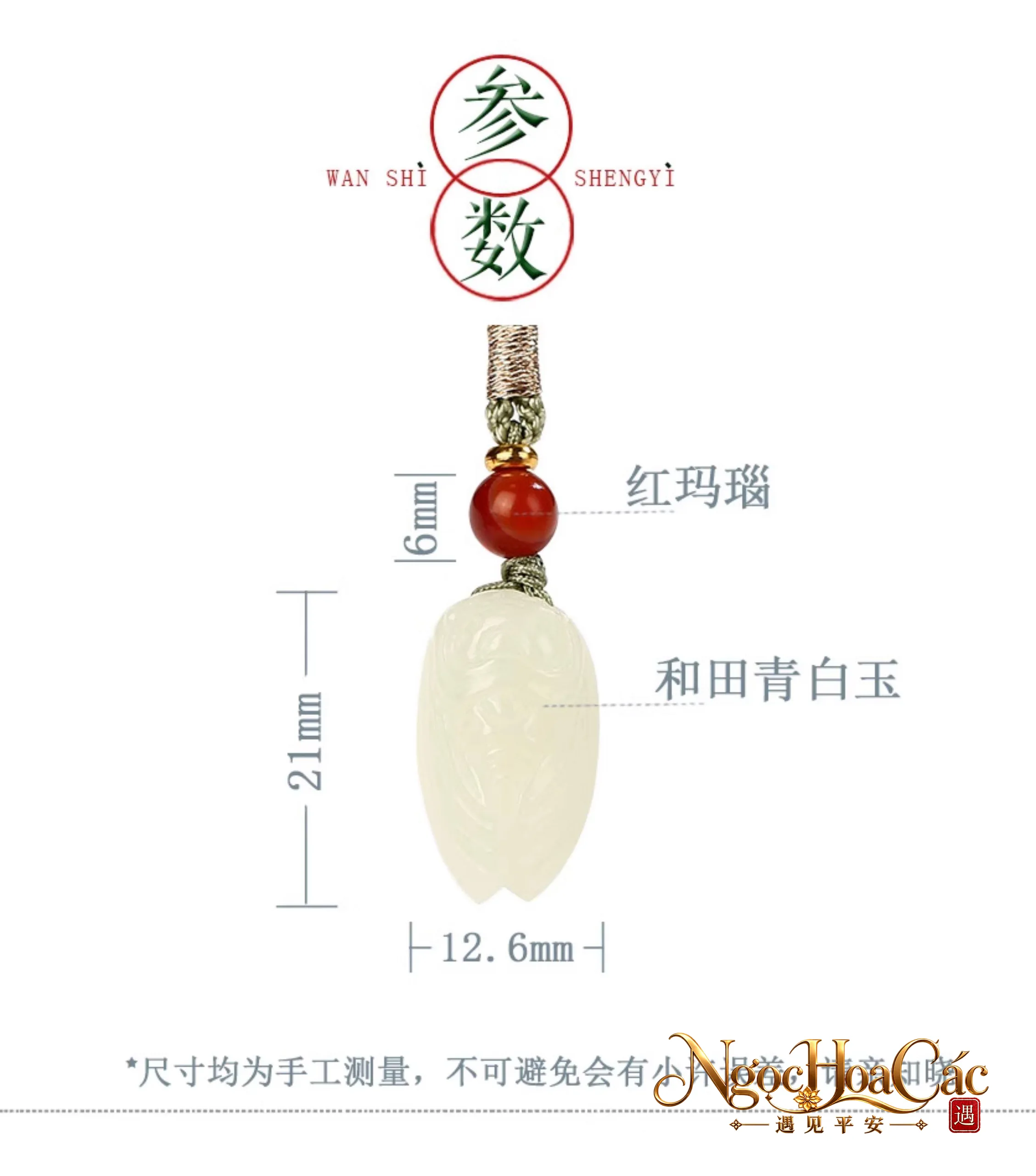 Mặt dây ngọc Hòa Điền ve sầu Nhất Minh Kinh Nhân Cung Lý