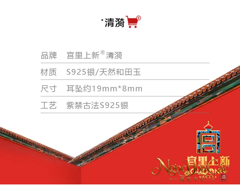 Bông tai ngọc Hòa Điền Thanh Y Cung Lý