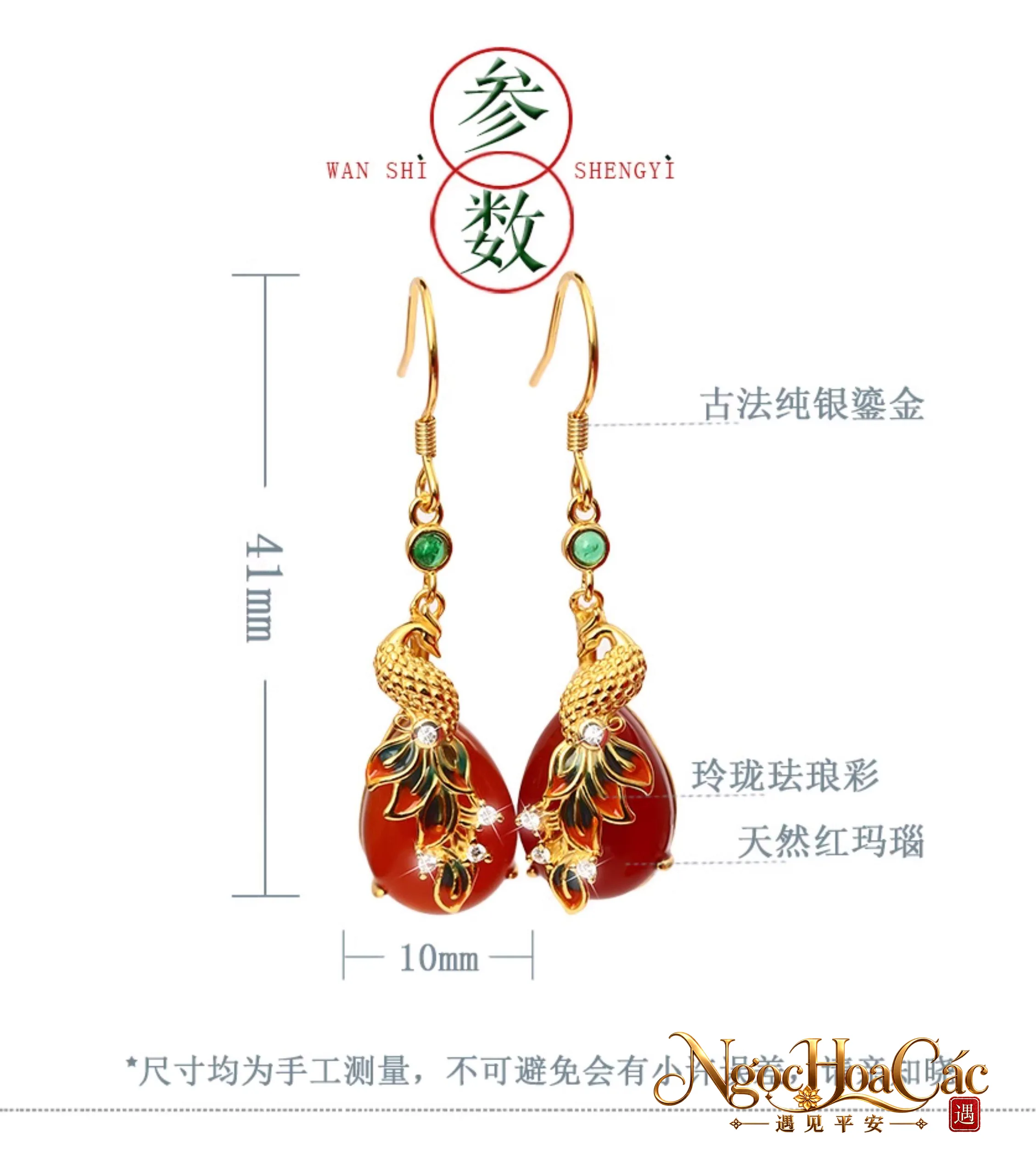 Bông tai Tường Phụng Hòa Minh Cung Lý