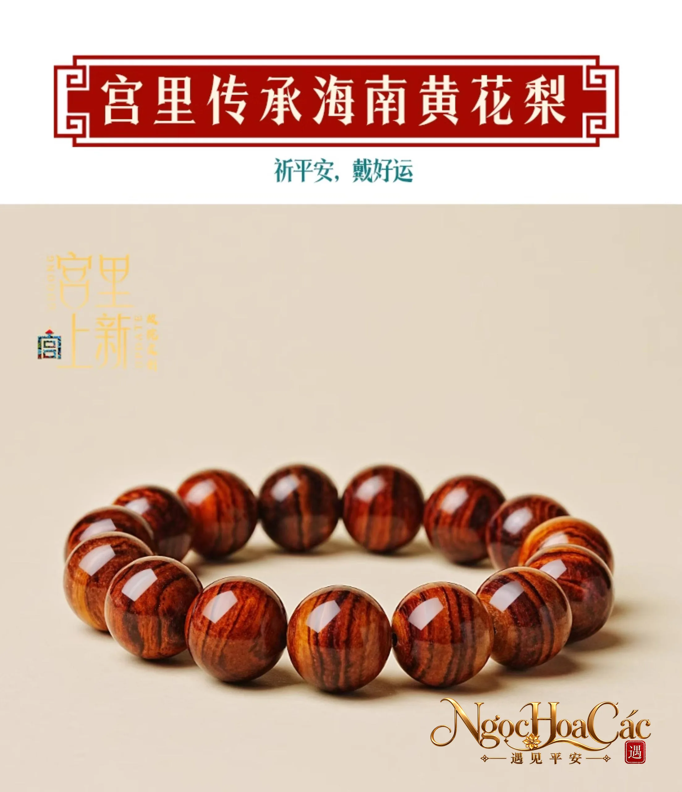 Vòng tay gỗ sưa Hải Nam (hải hoàng) Cung Lý