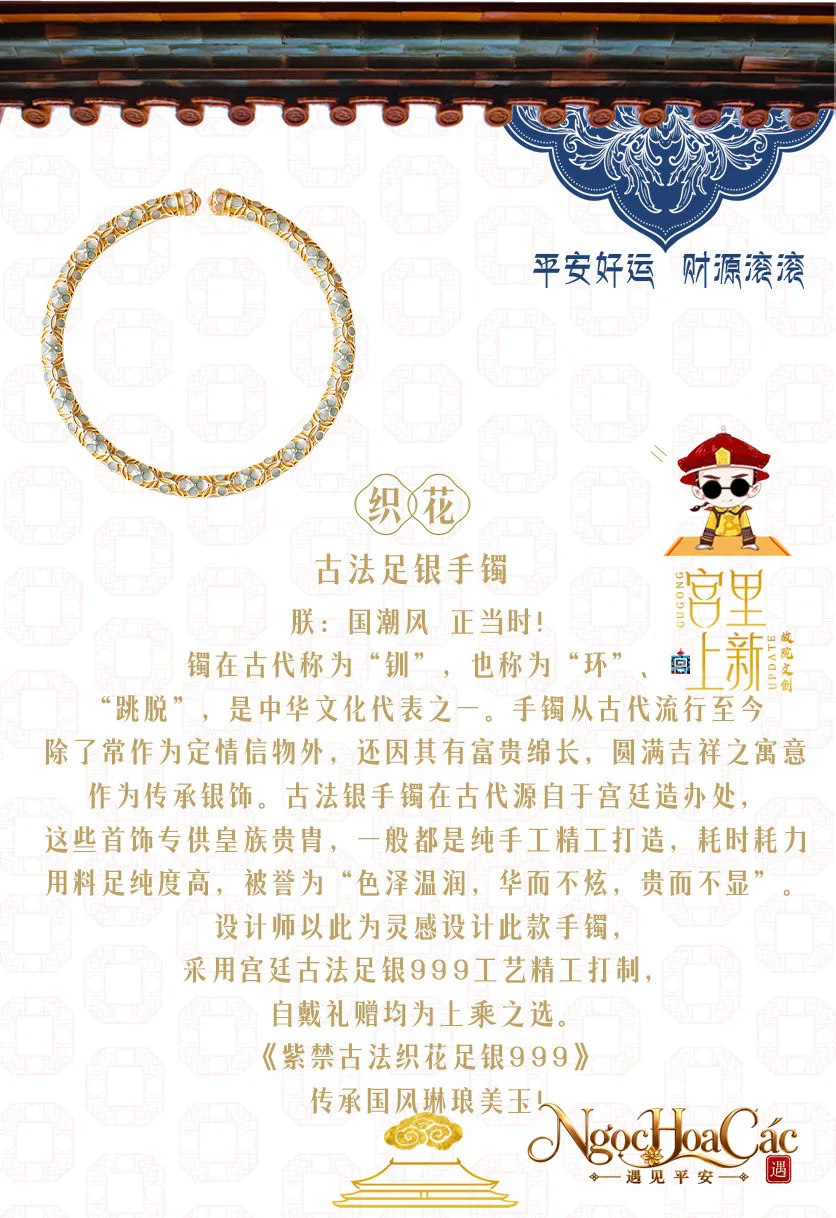 Vòng tay bạc 999 tráng men hoa Cung Lý