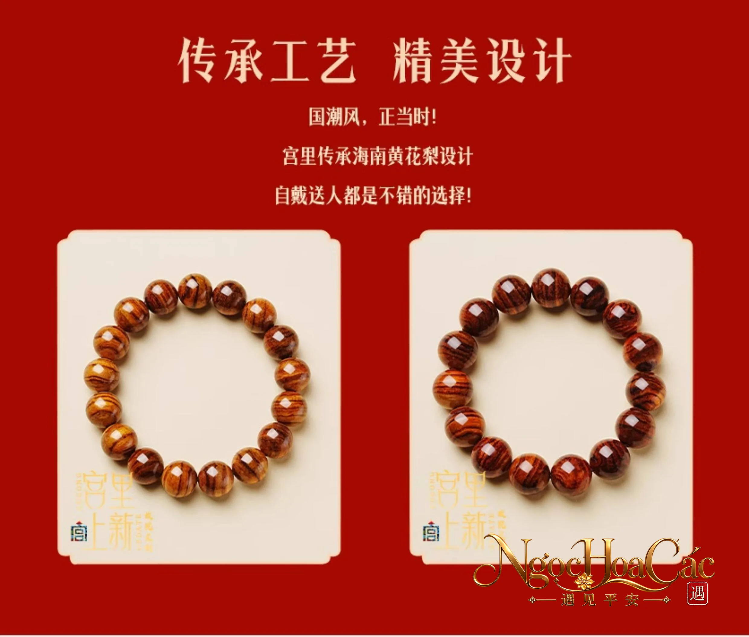 Vòng tay gỗ sưa Hải Nam (hải hoàng) Cung Lý