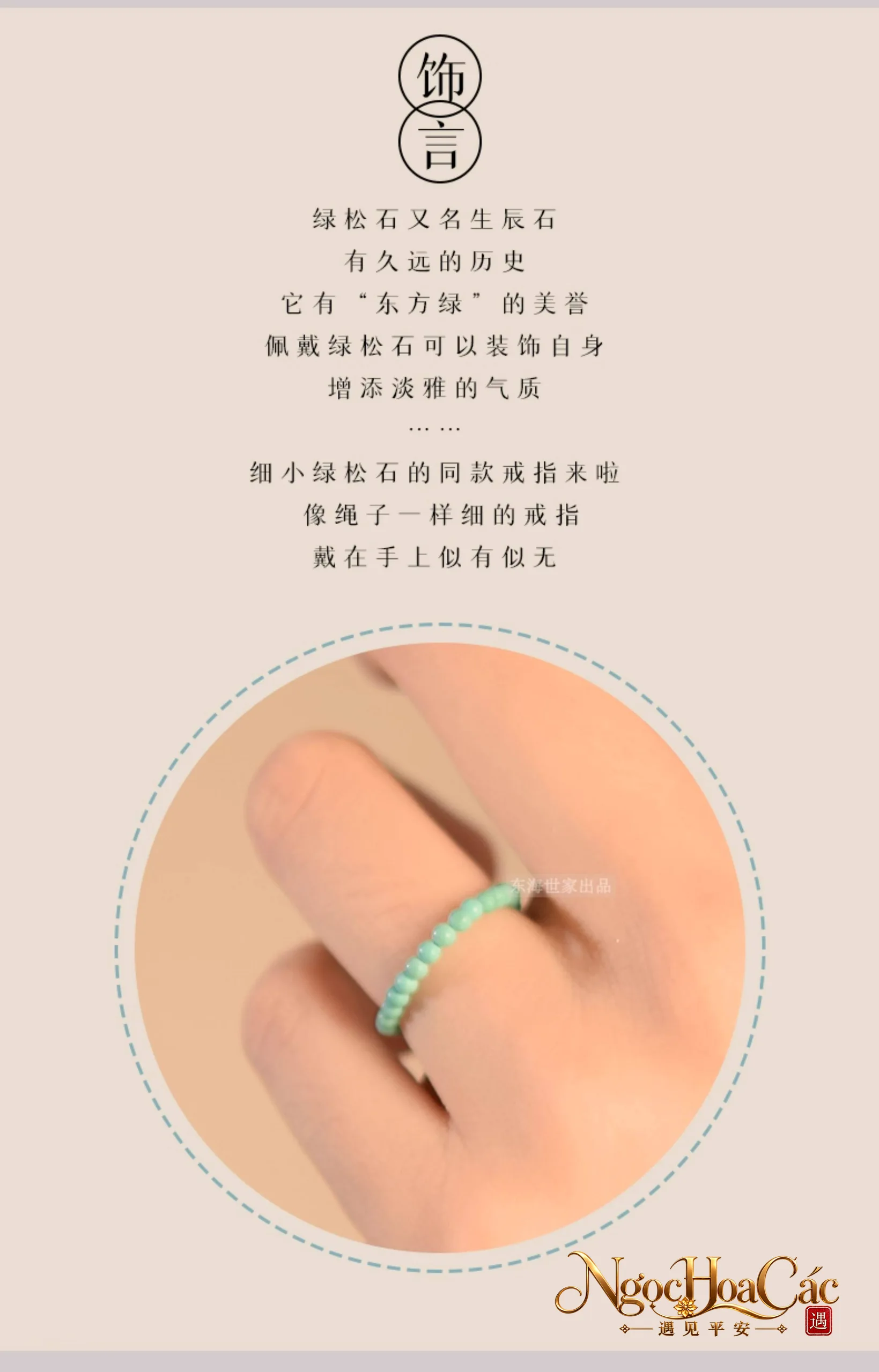 Nhẫn hạt ngọc lam nguyên khoáng Đông Hải