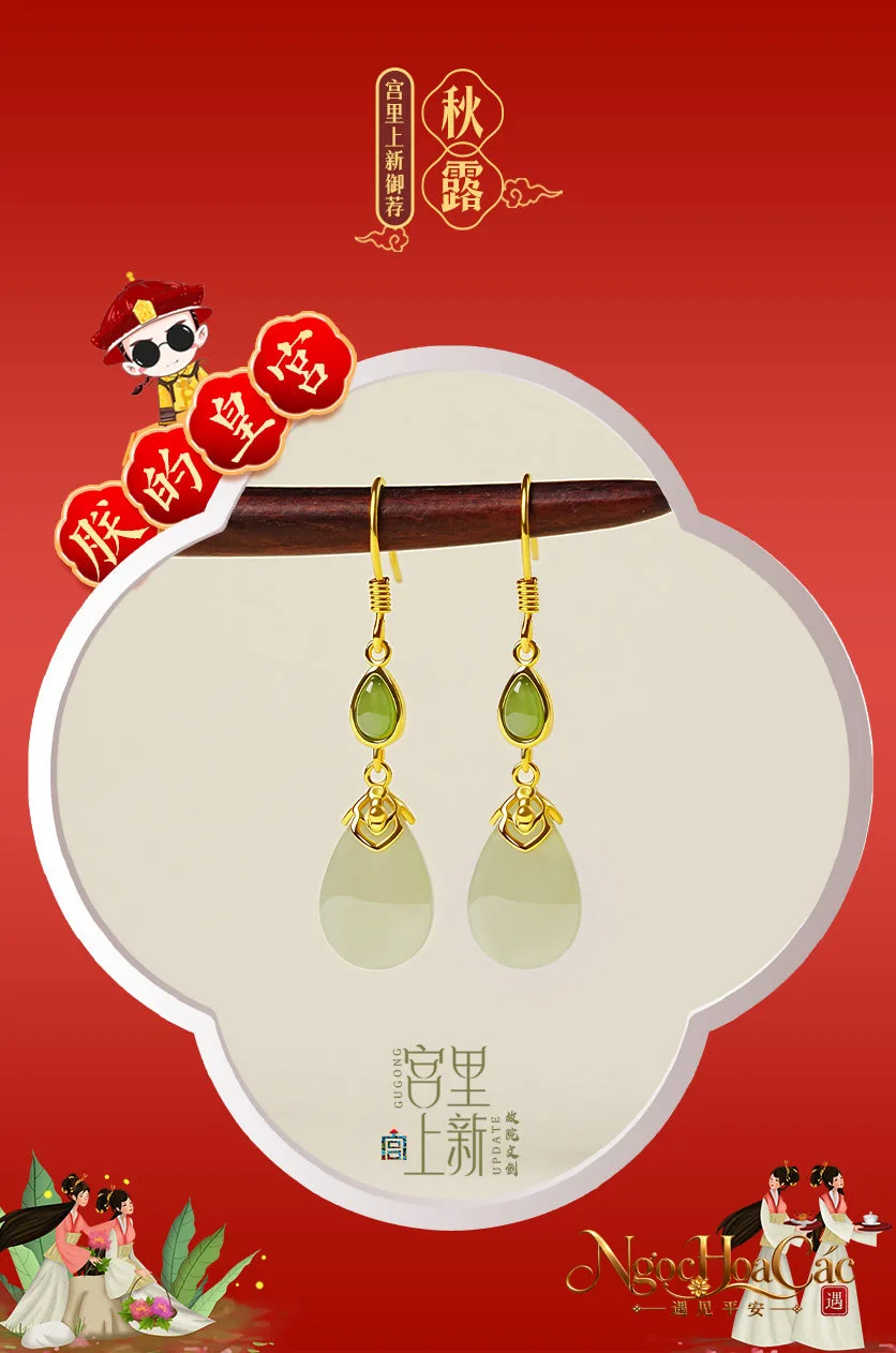 Bông tai ngọc Hòa Điền Thu Lộ, Vũ Sơ, Phi Hoa Cung Lý