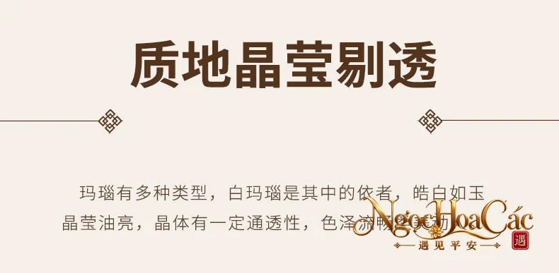 Hạt mã não rời Đông Hải