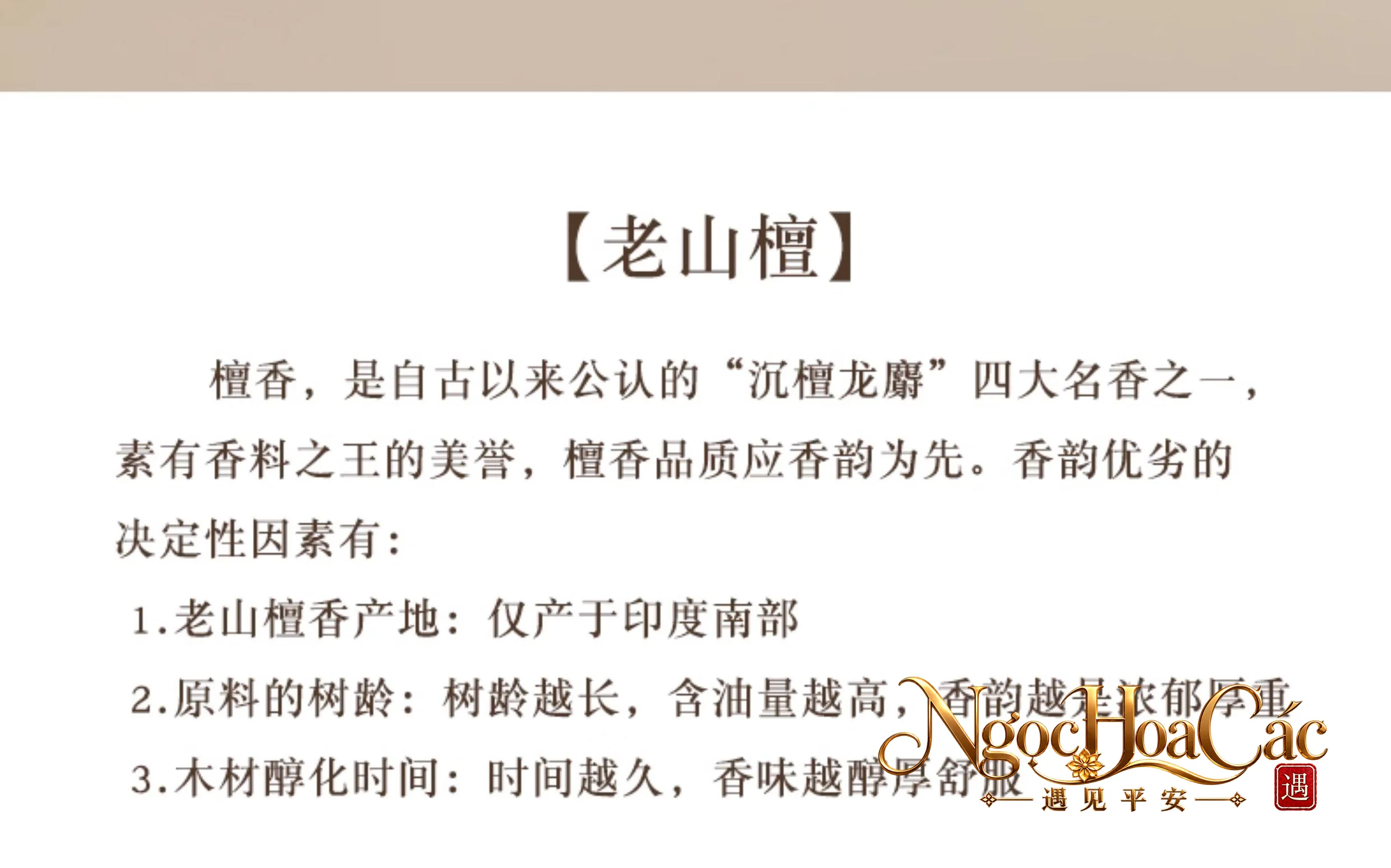 Vòng tay đàn hương Lão Sơn Đông Hải