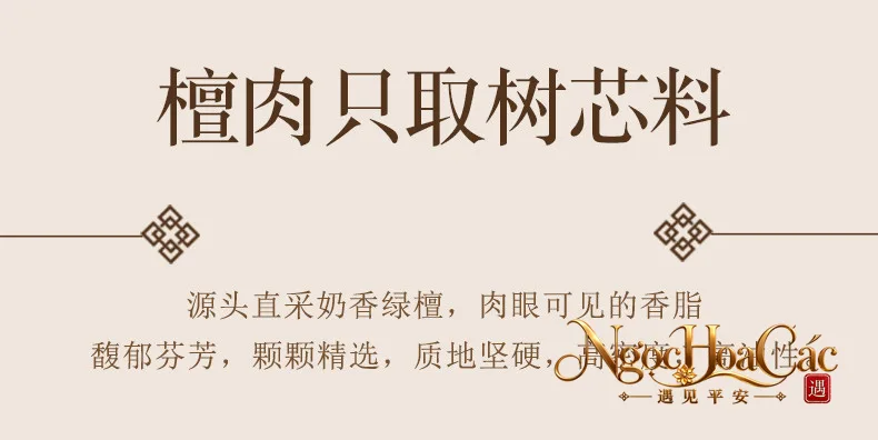 Vòng kiềng gỗ đàn hương Đông Hải