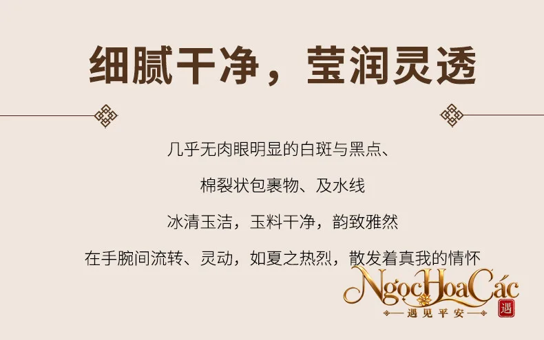 Hạt ngọc Hòa Điền rời Đông Hải – tình thủy, dương chi, bích ngọc