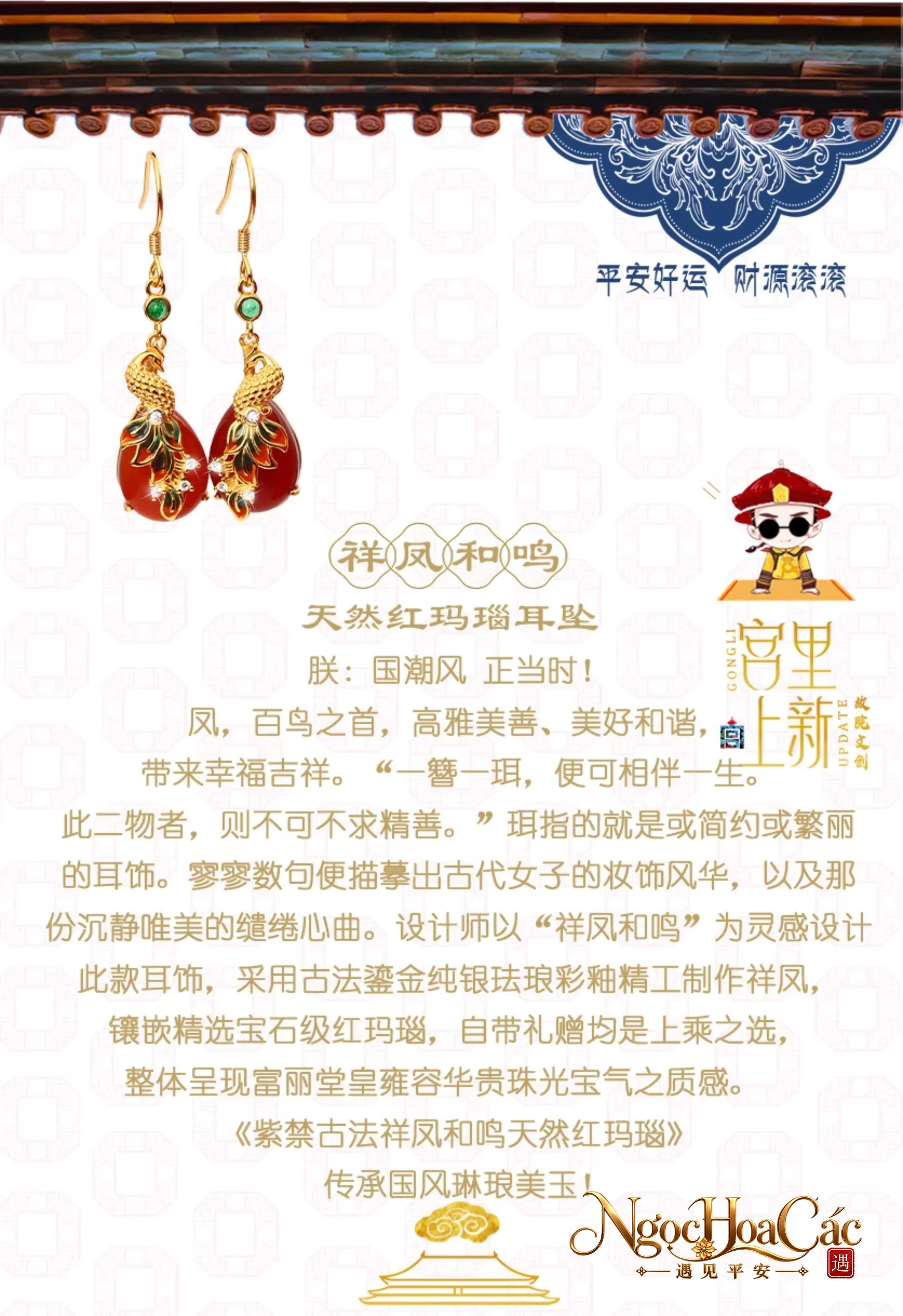 Bông tai Tường Phụng Hòa Minh Cung Lý