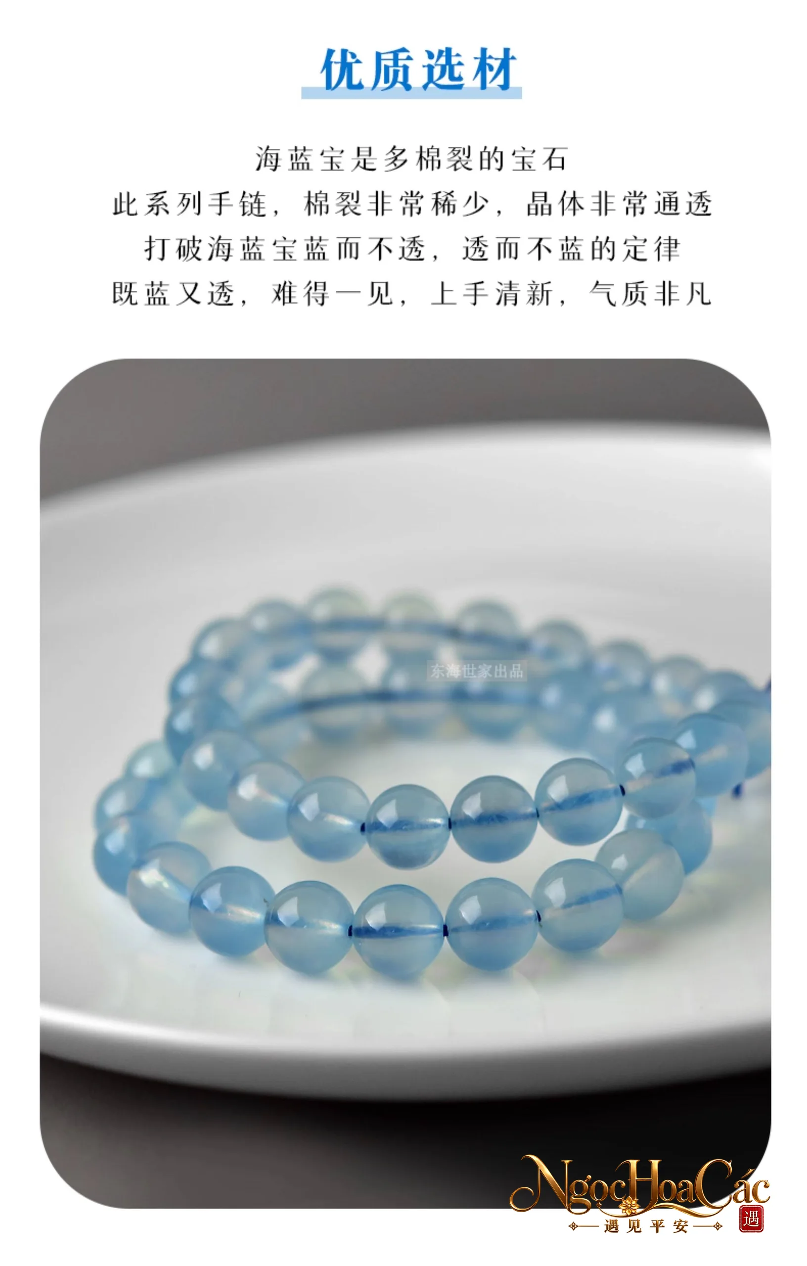 Vòng tay Aquamarine băng thấu Đông Hải