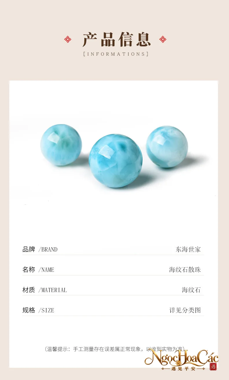Hạt larimar (hải văn thạch) rời Đông Hải