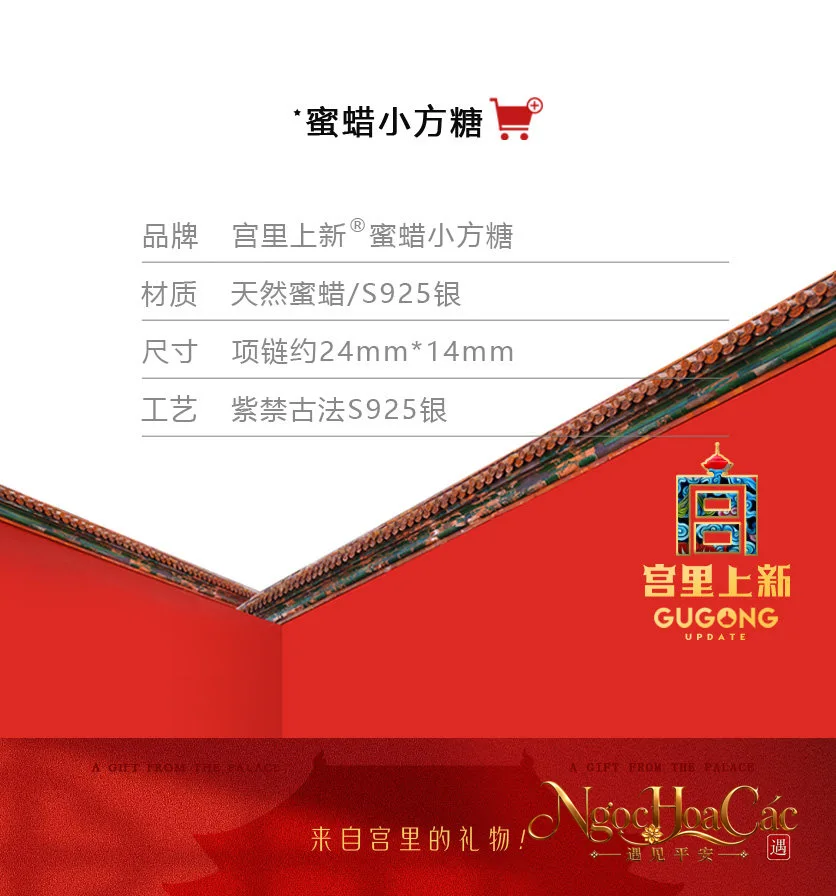Mặt dây mật lạp vàng mỡ gà Tiểu Phương Đường Cung Lý