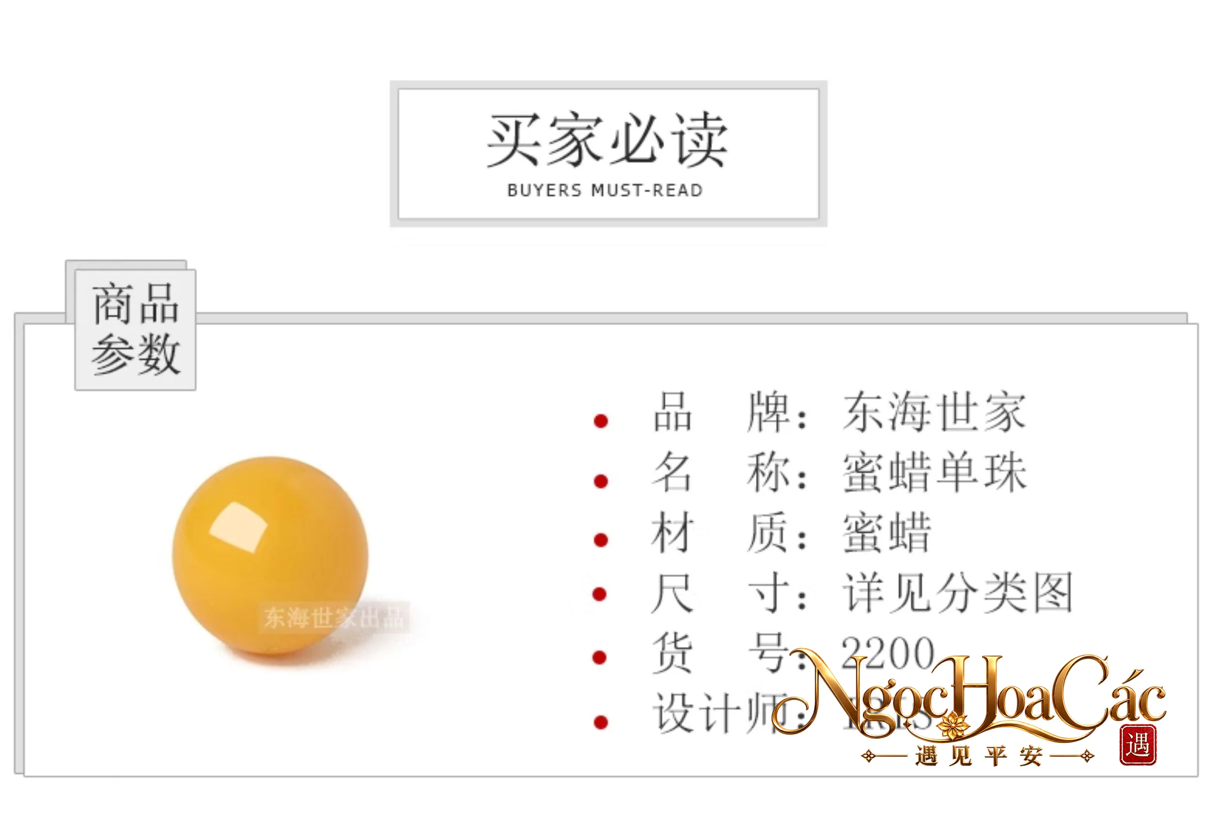 Hạt mật lạp hổ phách Đông Hải
