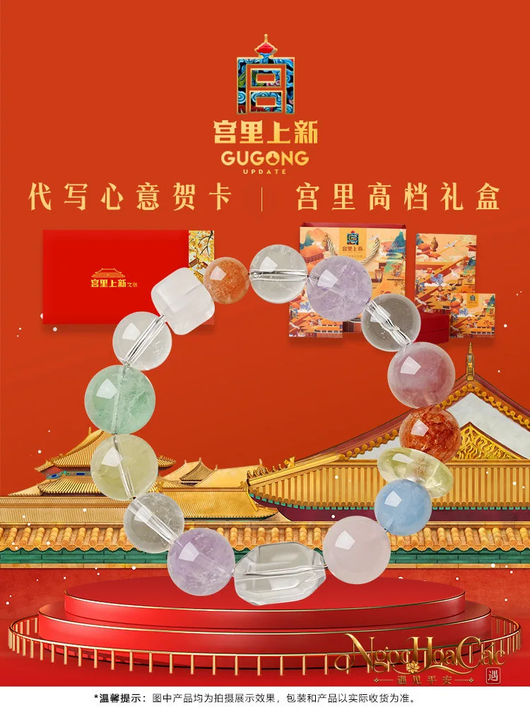Vòng tay đa bảo thạch anh Huyễn Mộng, Tinh Thái U Mộng Cung Lý