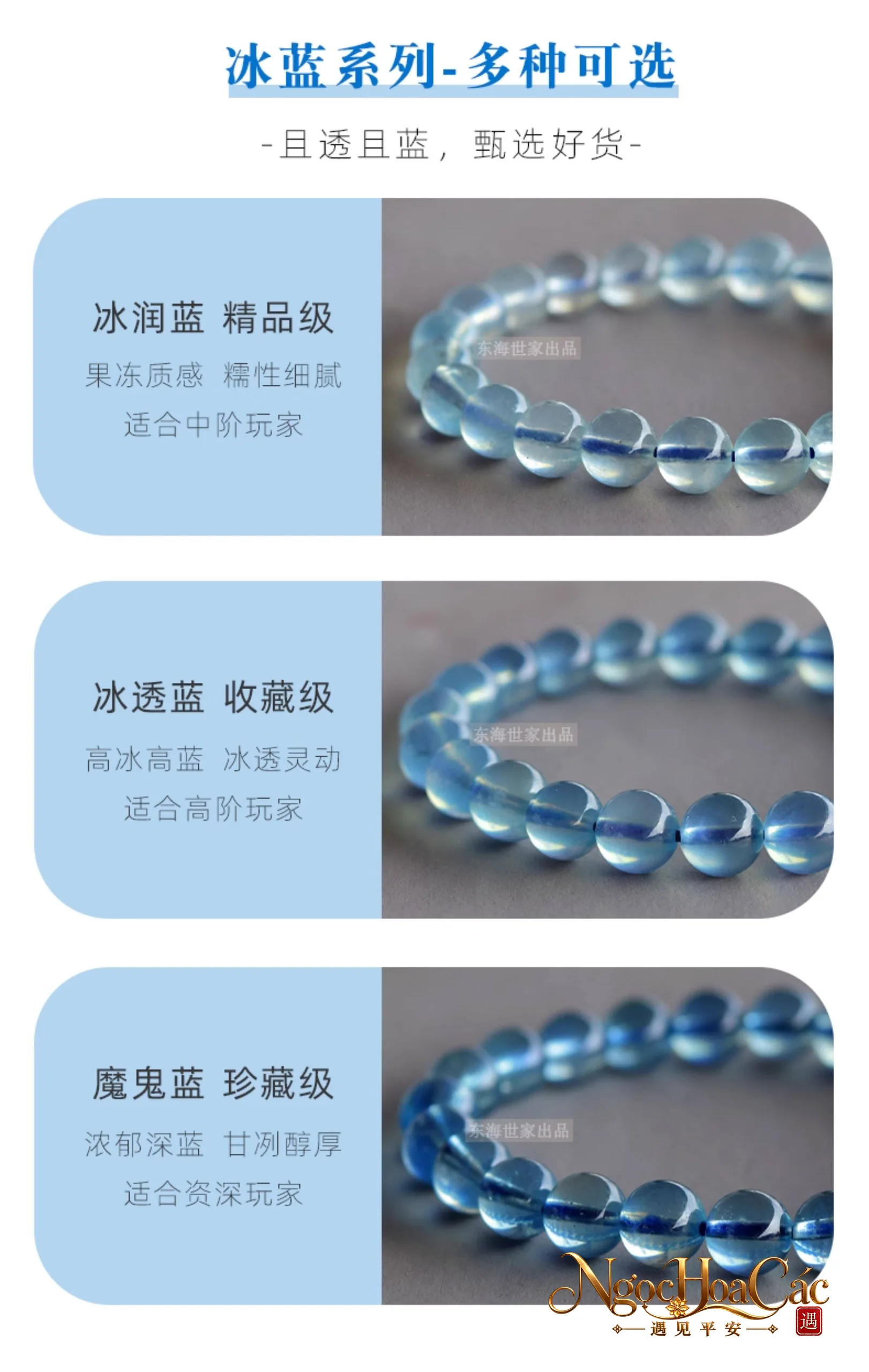 Vòng tay Aquamarine băng thấu Đông Hải