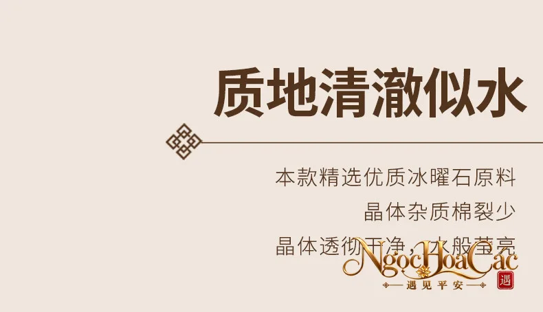 Vòng kiềng obsidian băng chủng Đông Hải