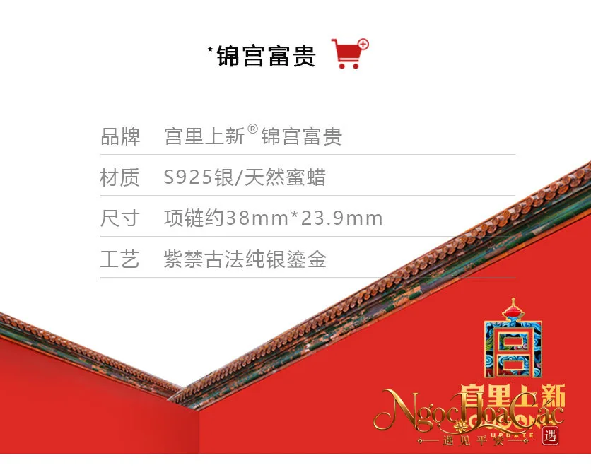 Mặt dây mật lạp Cẩm Cung Phú Quý Cung Lý