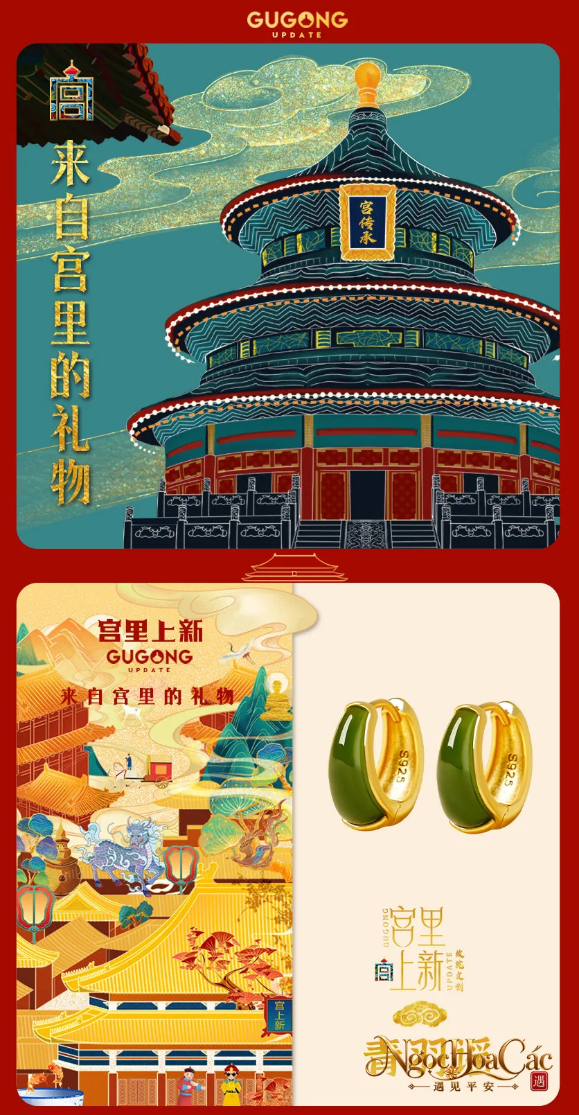 Bông tai vòng tròn Thanh Vũ Dao & Chu Phúc Nhiễu Cung Lý
