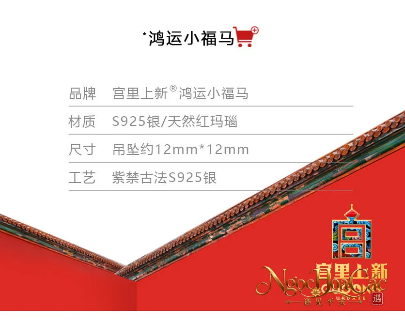 Mặt dây mã não đỏ ngựa nhỏ Hồng Vận Tiểu Phúc Mã Cung Lý