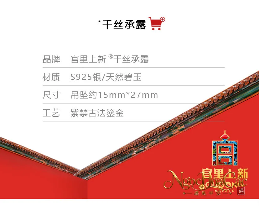 Mặt dây bích ngọc hồ lô Thiên Ti Thừa Lộ Cung Lý