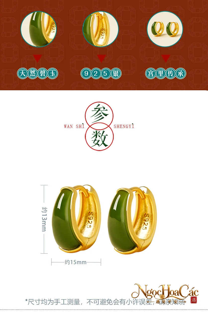 Bông tai vòng tròn Thanh Vũ Dao & Chu Phúc Nhiễu Cung Lý