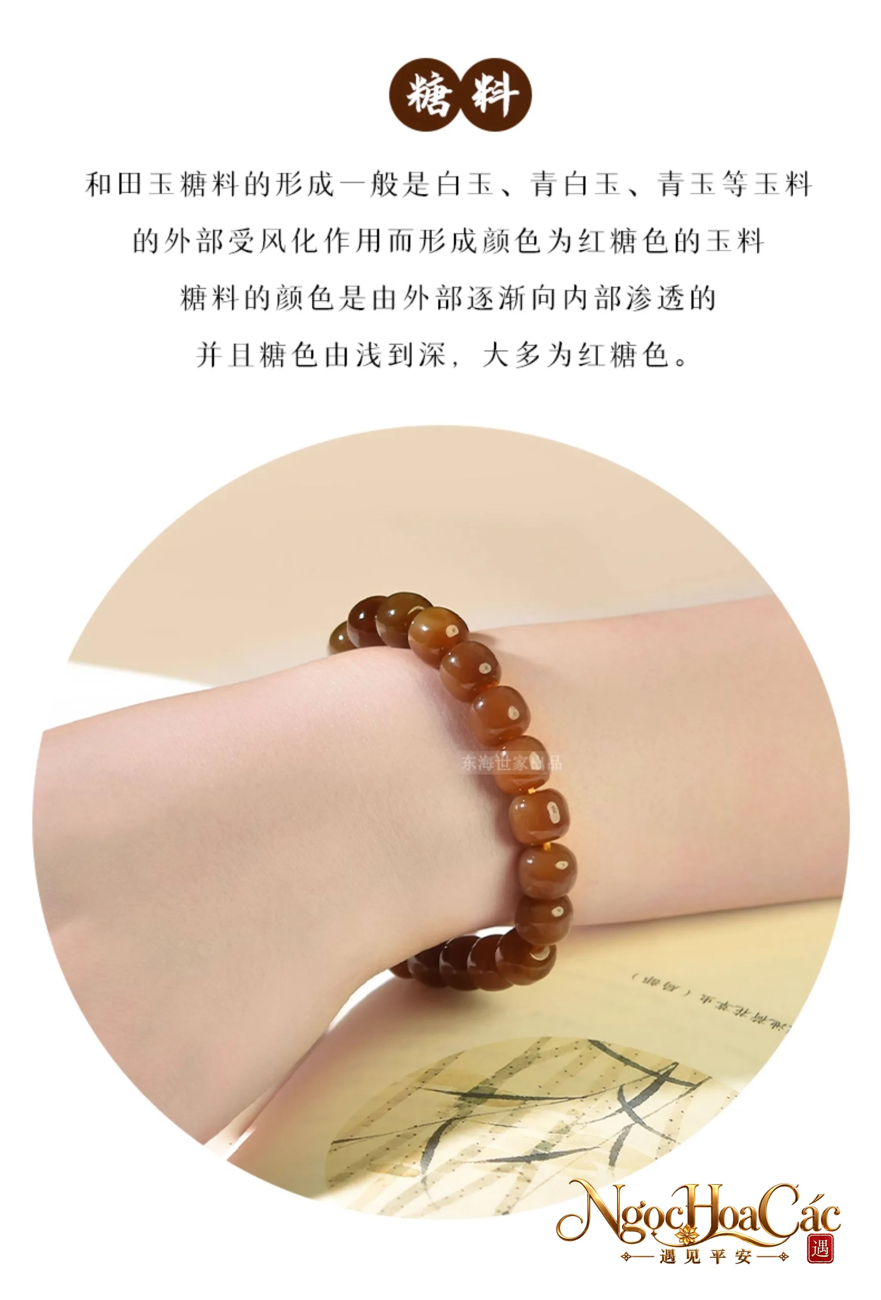Vòng tay ngọc đường Hòa Điền Đông Hải