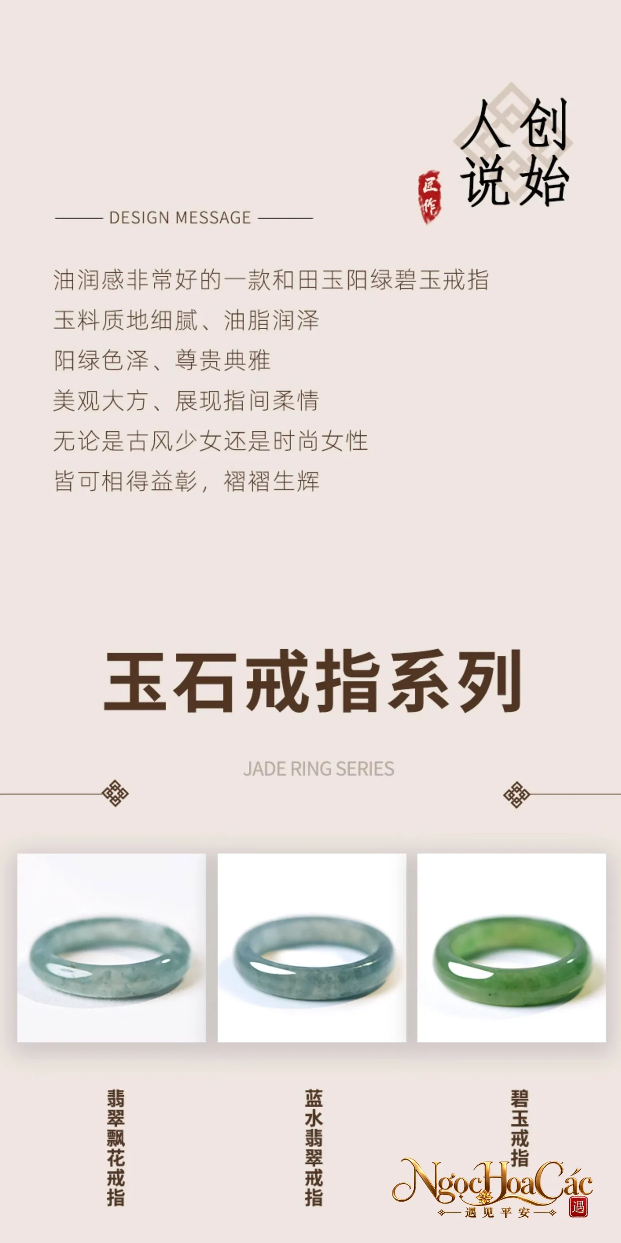 Nhẫn bích ngọc trơn Đông Hải