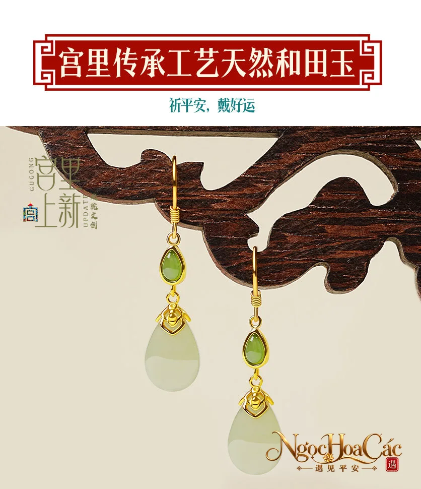 Bông tai ngọc Hòa Điền Thu Lộ, Vũ Sơ, Phi Hoa Cung Lý