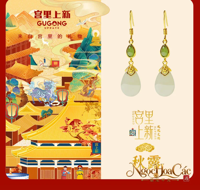Bông tai ngọc Hòa Điền Thu Lộ, Vũ Sơ, Phi Hoa Cung Lý