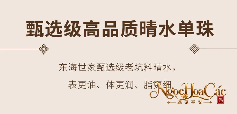 Hạt ngọc Hòa Điền rời Đông Hải – tình thủy, dương chi, bích ngọc