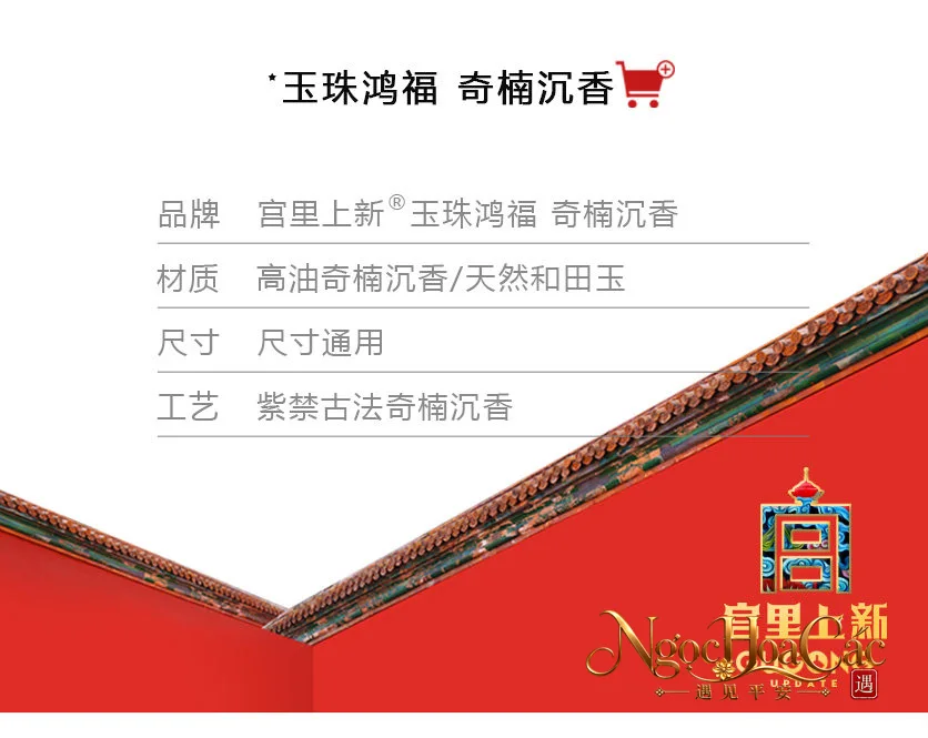 Vòng tay trầm hương Kỳ Nam Ngọc Châu Hồng Phúc Cung Lý