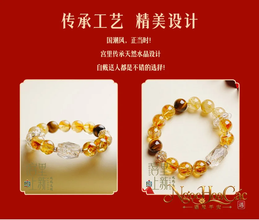 Vòng tay đa bảo thạch anh tóc vàng Tường Tinh Tụ Tài Cung Lý