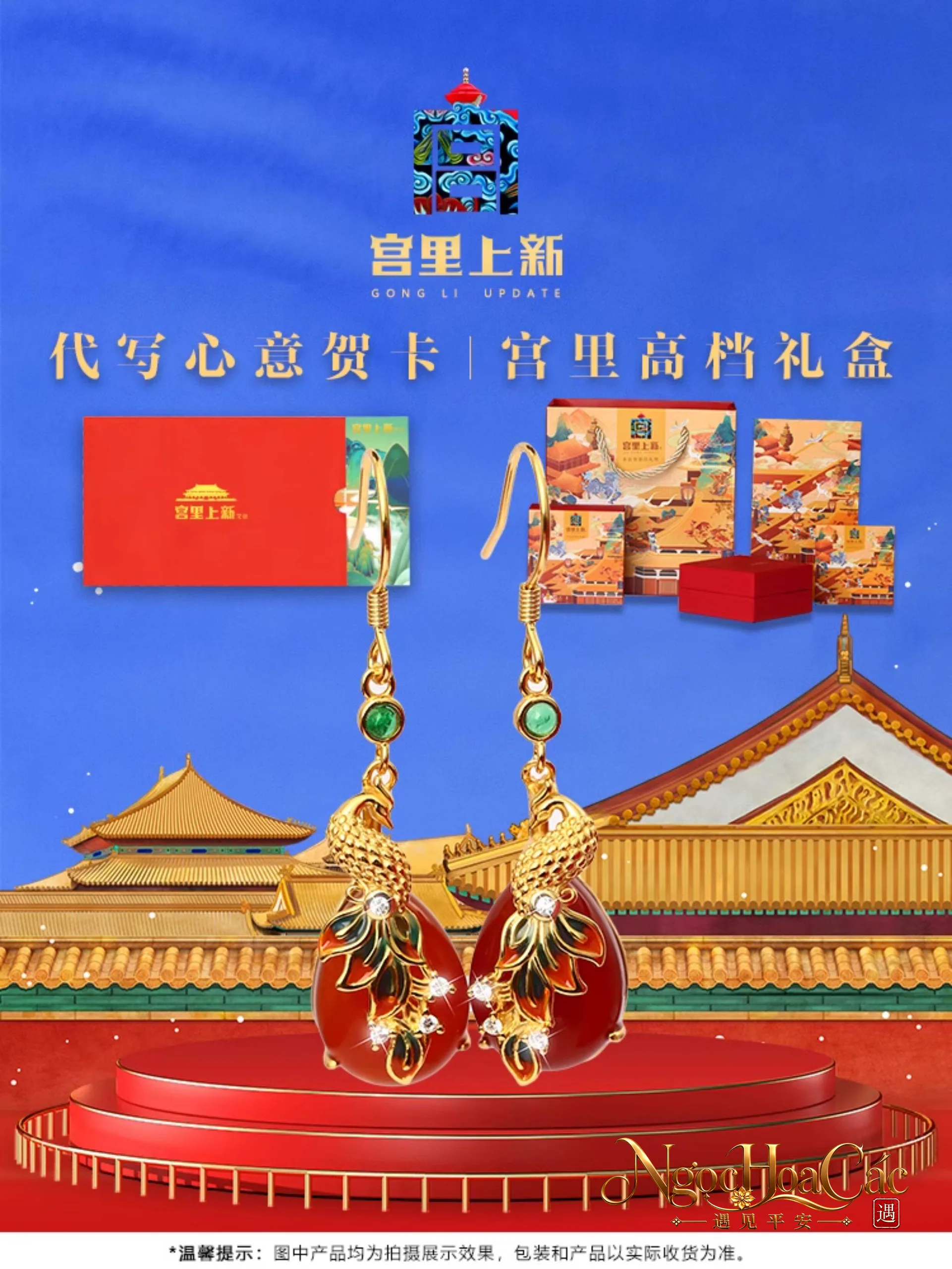 Bông tai Tường Phụng Hòa Minh Cung Lý