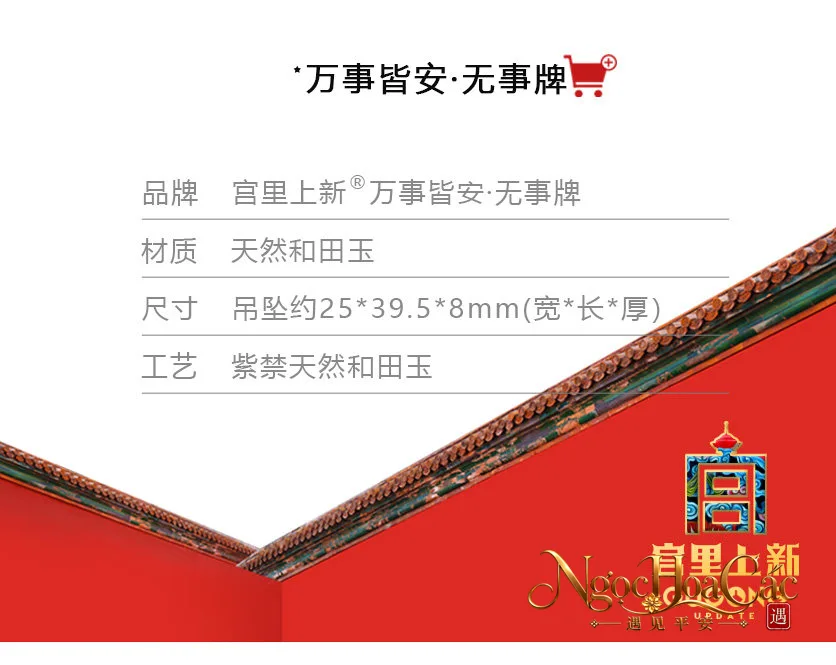 Mặt dây ngọc Hòa Điền vô sự bài Vạn Sự Giai An Cung Lý