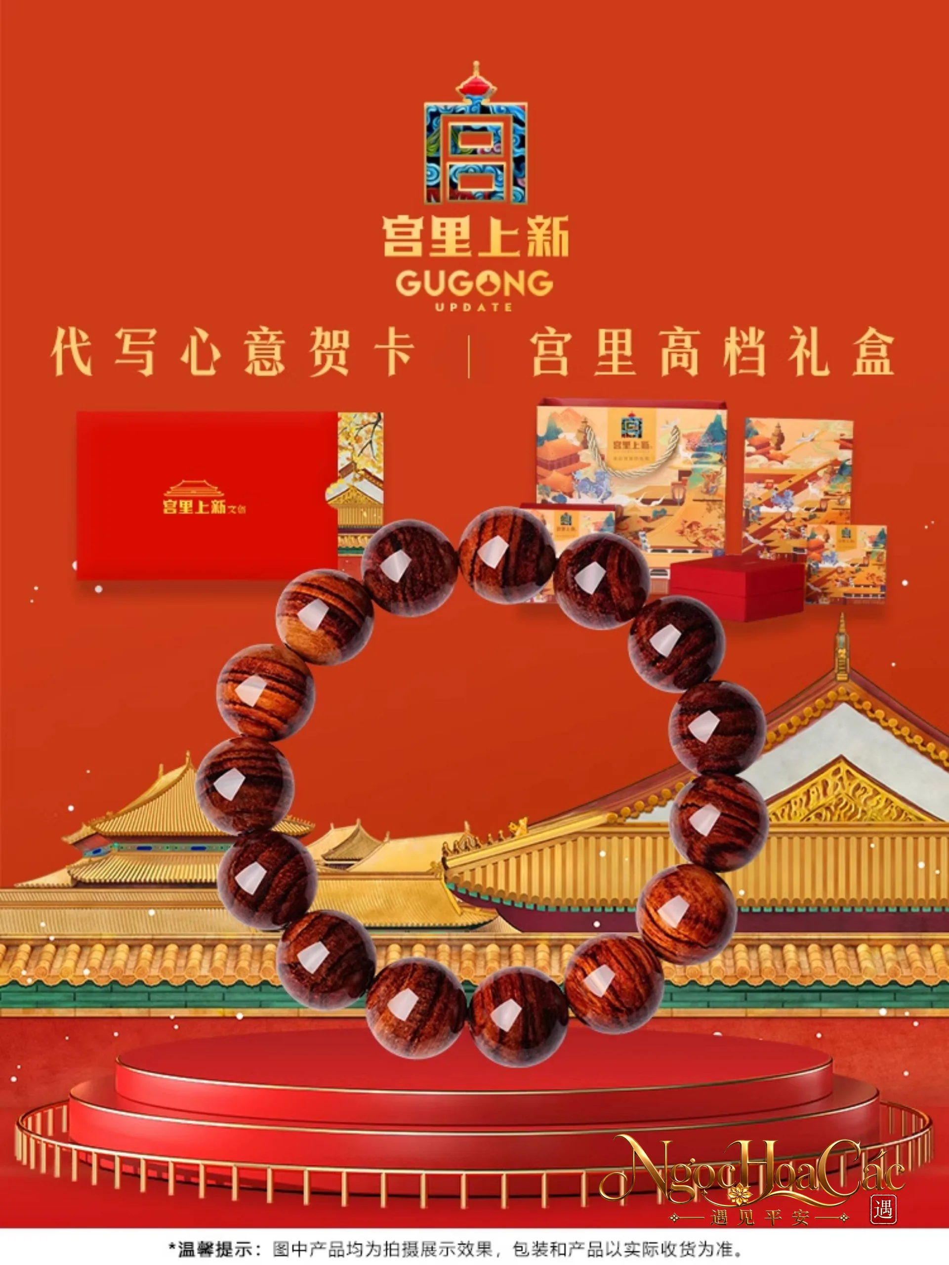 Vòng tay gỗ sưa Hải Nam (hải hoàng) Cung Lý