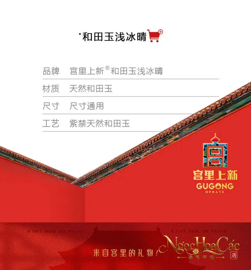 Vòng tay ngọc Hòa Điền thanh thủy cao băng Cung Lý