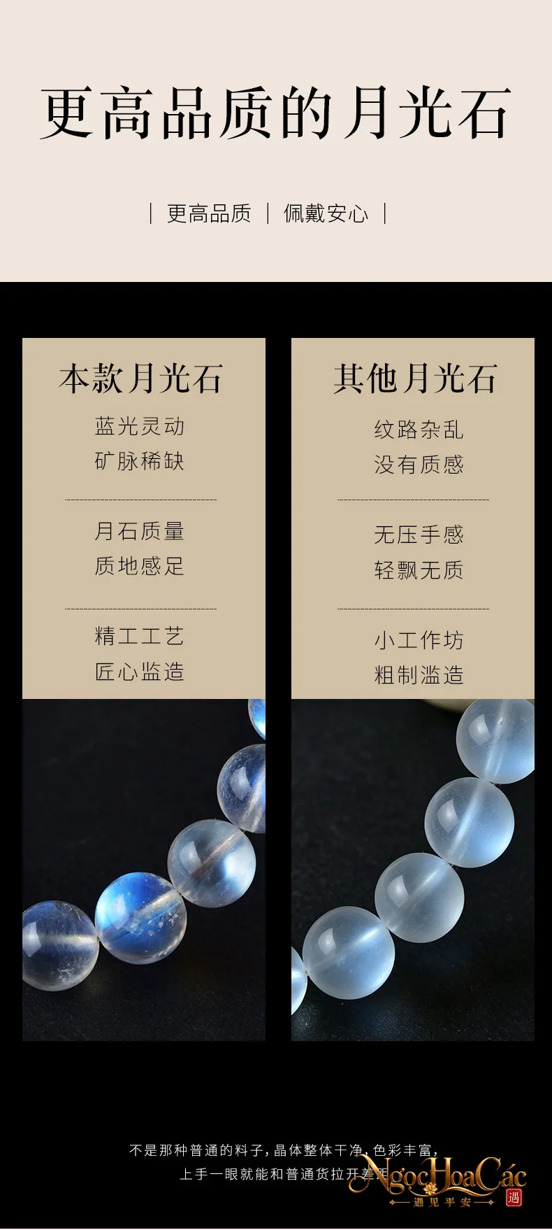 Vòng tay đá mặt trăng (Moonstone) tự nhiên Đông Hải