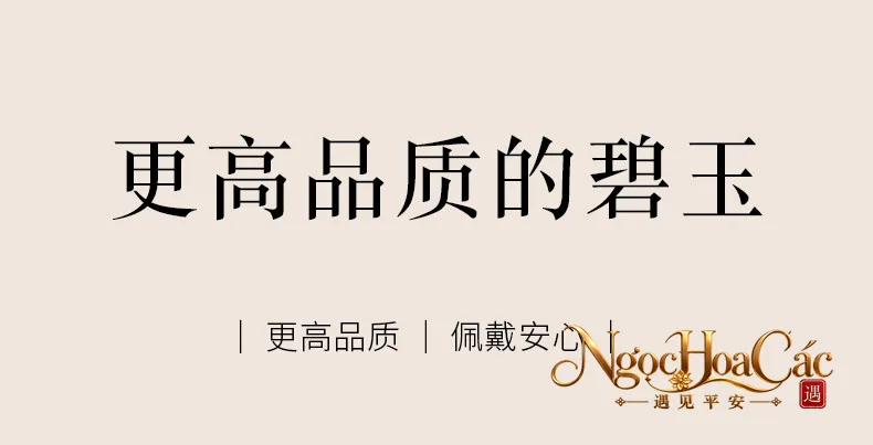 Dây chuyền bích ngọc Hòa Điền Đông Hải