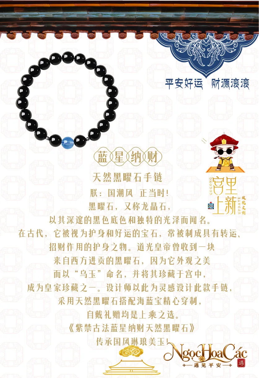 Vòng tay obsidian phối aquamarine Lam Tinh Nạp Tài Cung Lý