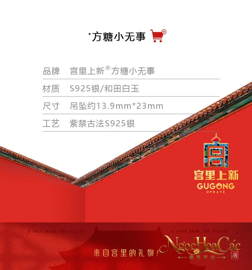 Mặt dây vô sự bài Phương Đường Cung Lý