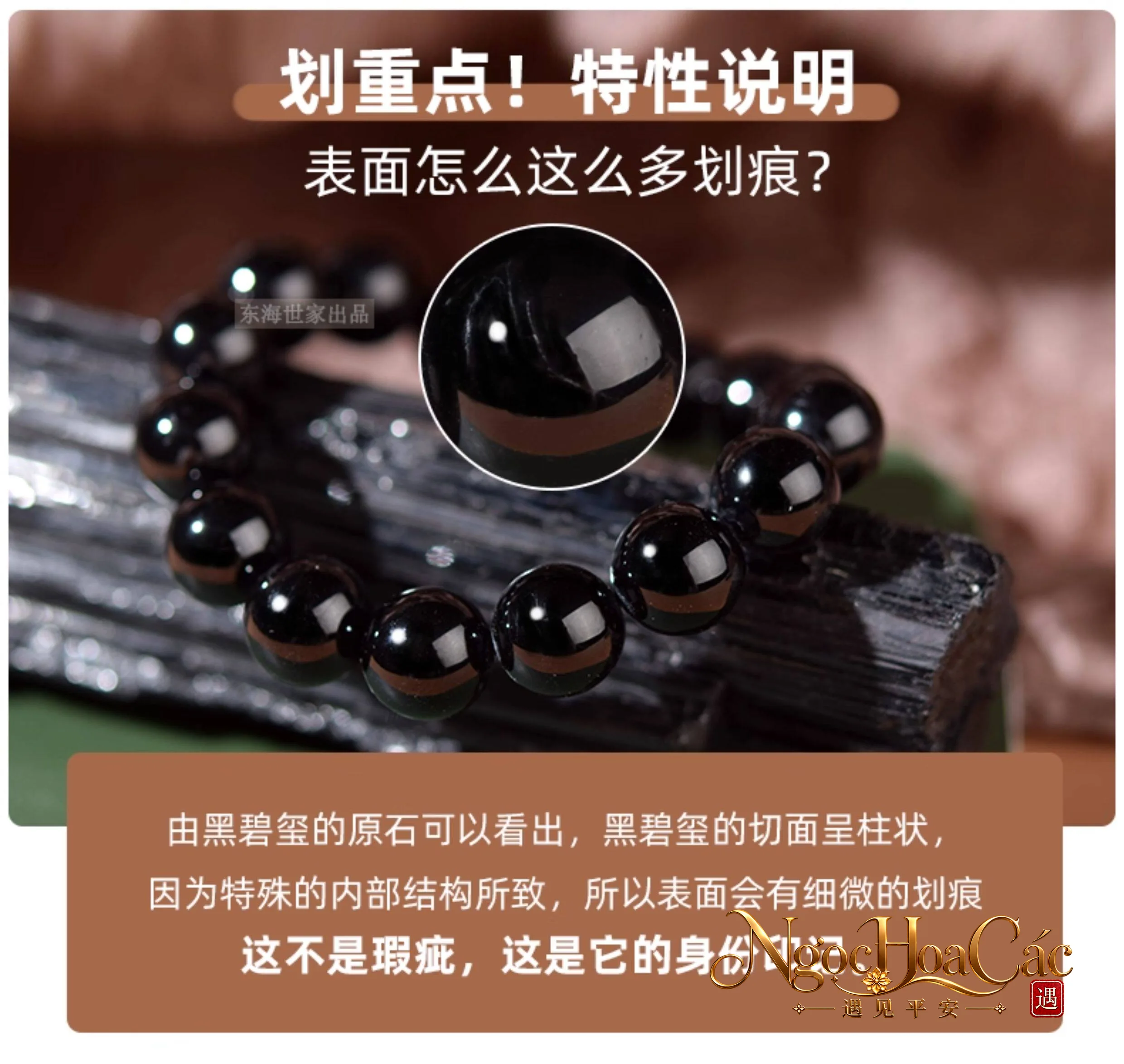 Vòng tay tourmaline đen, mã não đen & obsidian Đông Hải