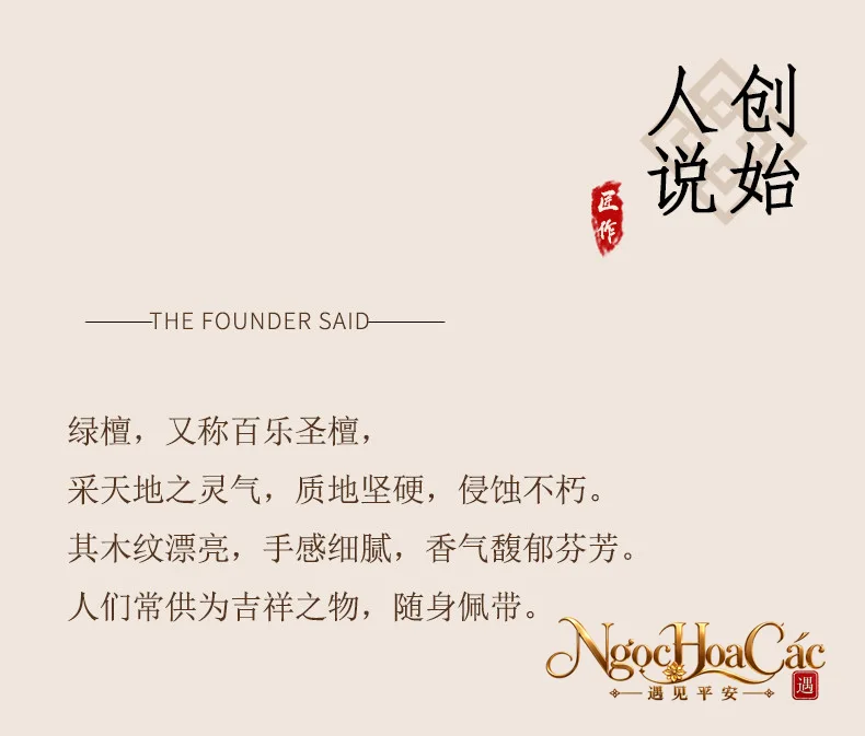 Vòng kiềng gỗ đàn hương Đông Hải