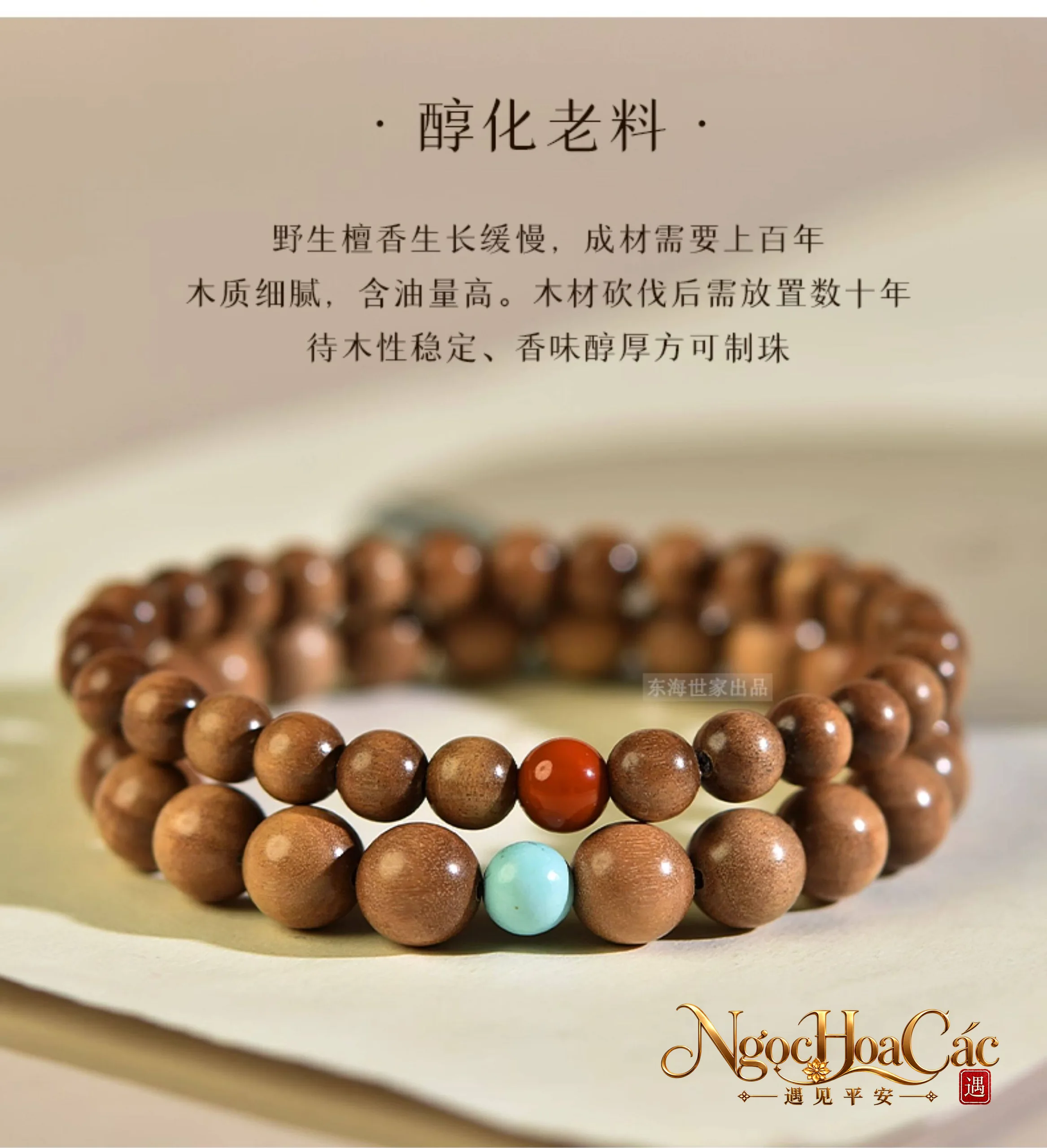 Vòng tay đàn hương Lão Sơn Đông Hải