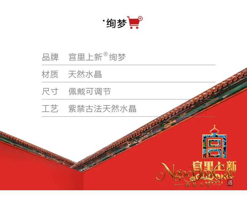 Vòng tay đa bảo thạch anh Huyễn Mộng, Tinh Thái U Mộng Cung Lý