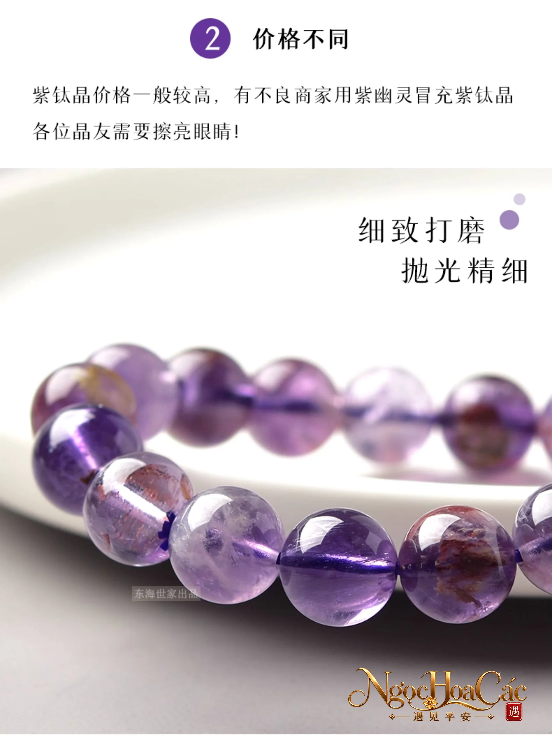 Vòng tay thạch anh u linh tím & thạch anh tím Đông Hải